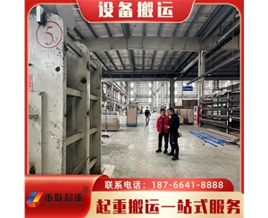 德州工廠(chǎng)搬遷