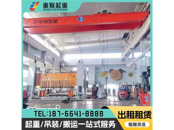 濟南設(shè)備搬運