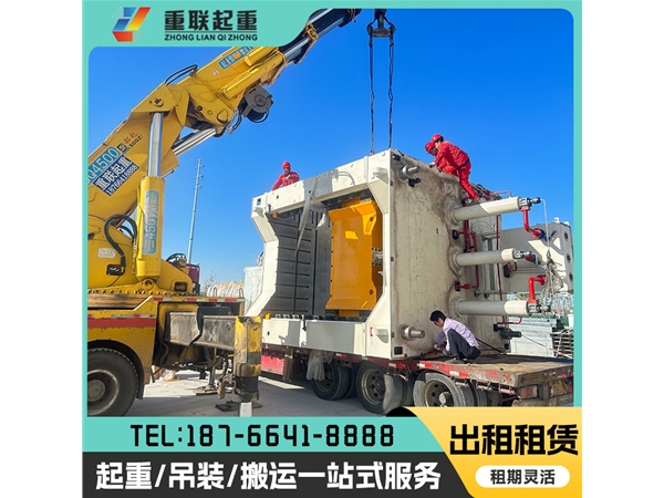 聊城精密設(shè)備搬遷